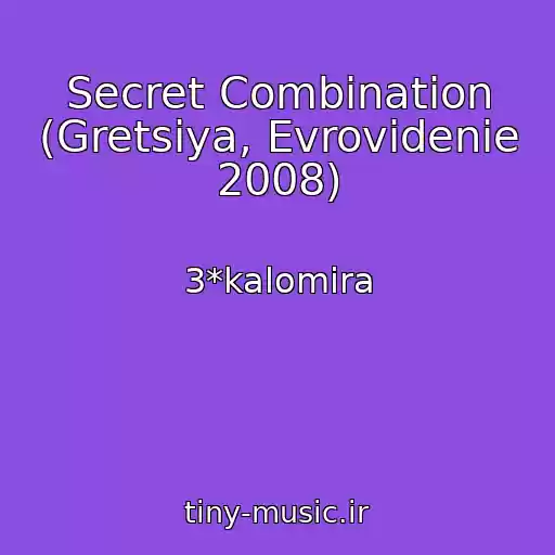 کاور آهنگ Secret Combination (Gretsiya, Evrovidenie 2008) از 3*kalomira