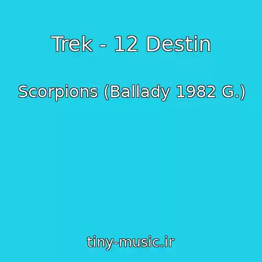 کاور آهنگ Trek - 12 Destin از Scorpions (Ballady 1982 G.)