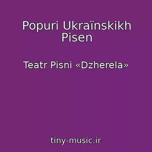 کاور آهنگ Popurі Ukraїnskikh Pіsen از Teatr Pіsnі «Dzherela»