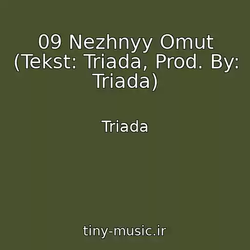 کاور آهنگ 09 Nezhnyy Omut (Tekst: Triada, Prod. By: Triada) از Triada