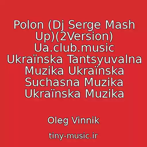 کاور آهنگ Polon (Dj Serge Mash Up)(2Version) Ua.club.music Ukraїnska Tantsyuvalna Muzika Ukraїnska Suchasna Muzika Ukraїnska Muzika از Oleg Vinnik
