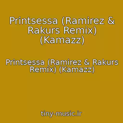 کاور آهنگ Printsessa (Ramirez & Rakurs Remix) (Kamazz) از Printsessa (Ramirez & Rakurs Remix) (Kamazz)