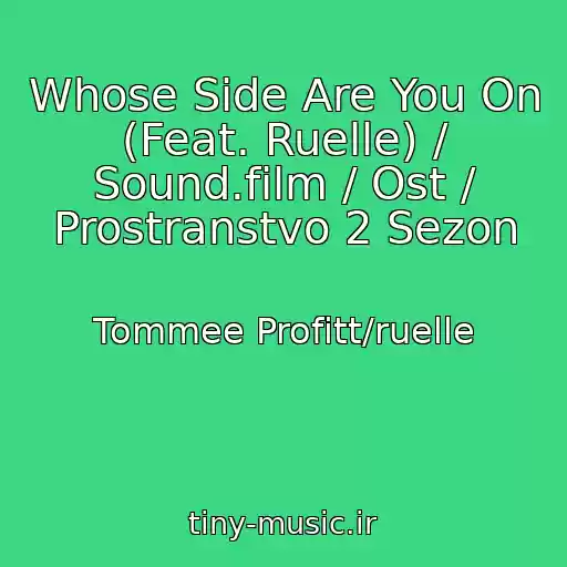 کاور آهنگ Whose Side Are You On (Feat. Ruelle) / Sound.film / Ost / Prostranstvo 2 Sezon از Tommee Profitt/ruelle