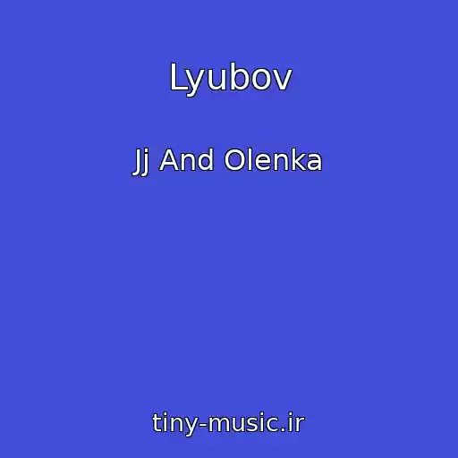 کاور آهنگ Lyubov از Jj And Olenka