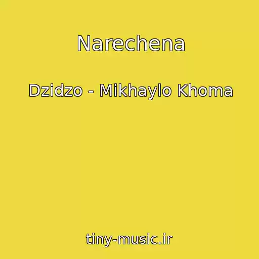 کاور آهنگ Narechena از Dzіdzo - Mikhaylo Khoma
