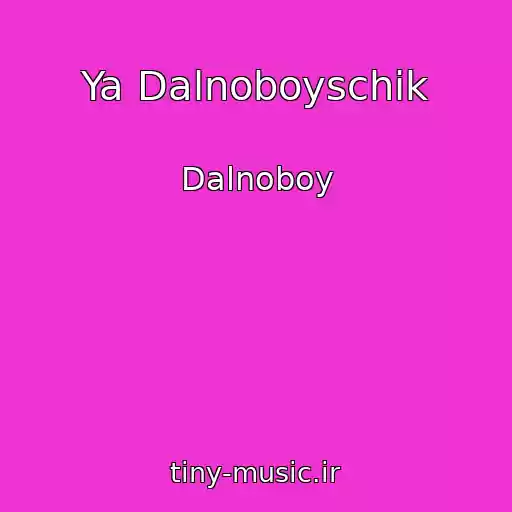 کاور آهنگ Ya Dalnoboyschik از Dalnoboy
