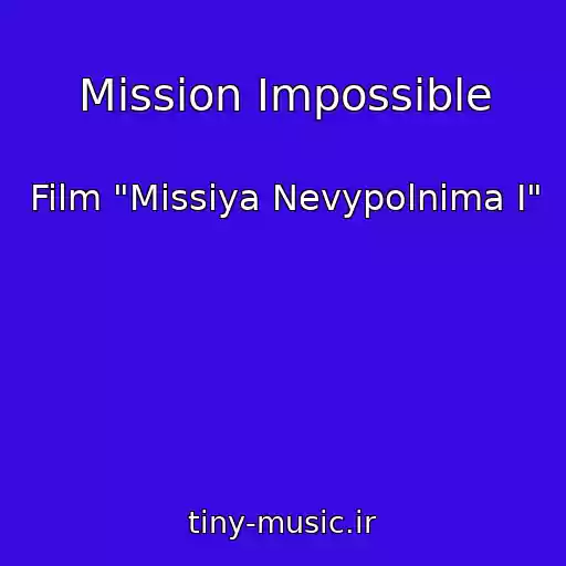 کاور آهنگ Mission Impossible از Film "Missiya Nevypolnima I"