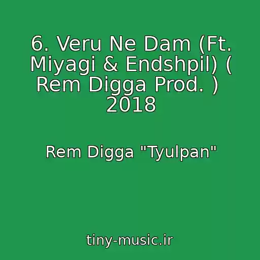 کاور آهنگ 6. Veru Ne Dam (Ft. Miyagi & Endshpil) ( Rem Digga Prod. )  2018 از Rem Digga "Tyulpan"