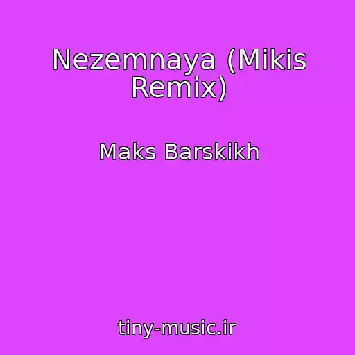 کاور آهنگ Nezemnaya (Mikis Remix) از Maks Barskikh