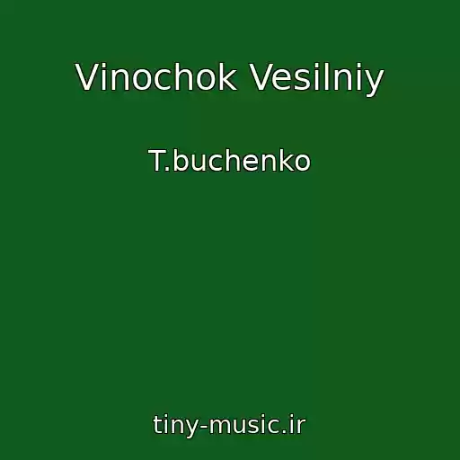 کاور آهنگ Vіnochok Vesіlniy از T.buchenko