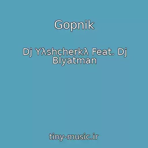کاور آهنگ Gopnik از Dj Yλshcherkλ Feat. Dj Blyatman