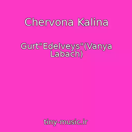 کاور آهنگ Chervona Kalina از Gurt"Edelveys"(Vanya Labach)