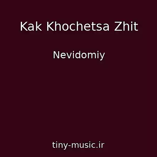 کاور آهنگ Kak Khochetsa Zhit از Nevidomiy