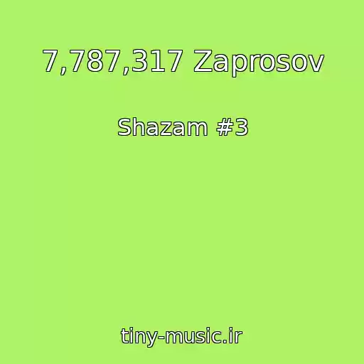 کاور آهنگ 7,787,317 Zaprosov از Shazam #3
