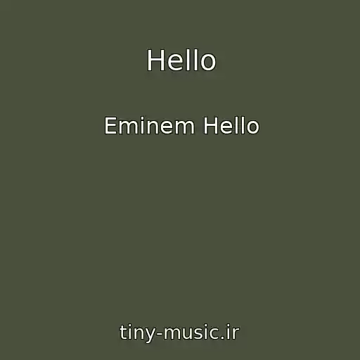 کاور آهنگ Hello از Eminem Hello