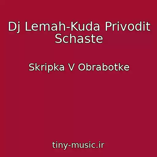 کاور آهنگ Dj Lemah-Kuda Privodit Schaste از Skripka V Obrabotke