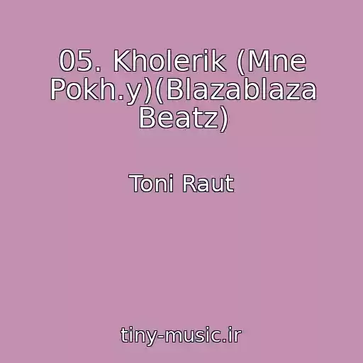 کاور آهنگ 05. Kholerik (Mne Pokh.y)(Blazablaza Beatz) از Toni Raut