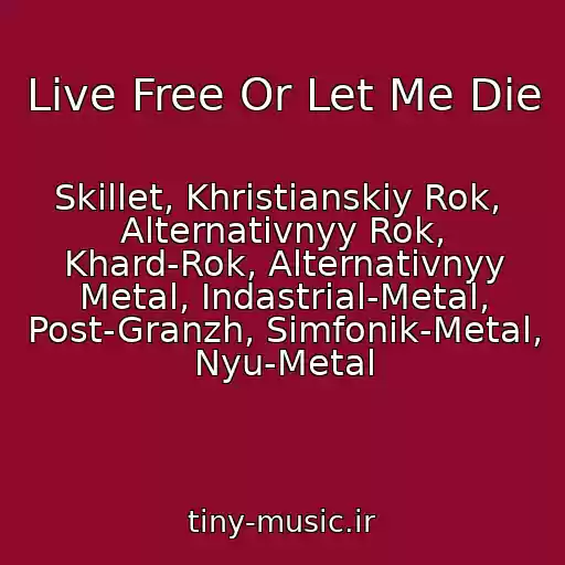 کاور آهنگ Live Free Or Let Me Die از Skillet, Khristianskiy Rok,  Alternativnyy Rok, Khard-Rok, Alternativnyy Metal, Indastrial-Metal, Post-Granzh, Simfonik-Metal, Nyu-Metal