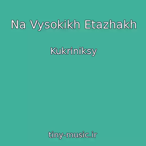 کاور آهنگ Na Vysokikh Etazhakh از Kukriniksy