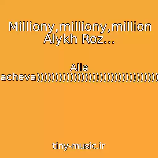 کاور آهنگ Milliony,milliony,million Alykh Roz... از Alla Pugacheva))))))))))))))))))))))))))))))))))))))