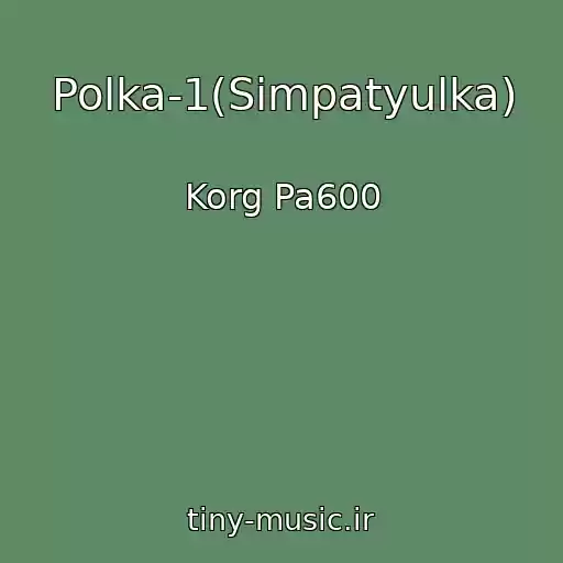 کاور آهنگ Polka-1(Simpatyulka) از Korg Pa600