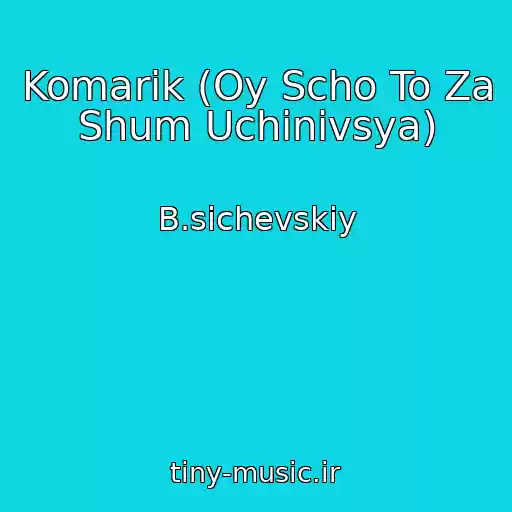 کاور آهنگ Komarik (Oy Scho To Za Shum Uchinivsya) از B.sichevskiy