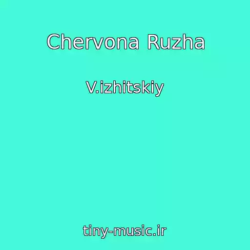 کاور آهنگ Chervona Ruzha از V.іzhitskiy