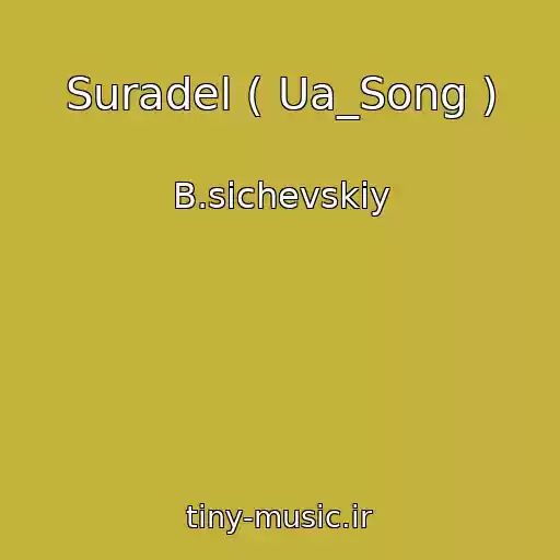 کاور آهنگ Suradel ( Ua_Song ) از B.sichevskiy
