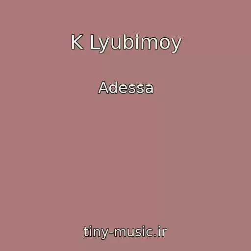 کاور آهنگ K Lyubimoy از Adessa