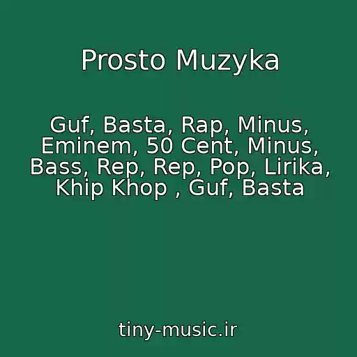 کاور آهنگ Prosto Muzyka از Guf, Basta, Rap, Minus, Eminem, 50 Cent, Minus, Bass, Rep, Rep, Pop, Lirika, Khip Khop , Guf, Basta