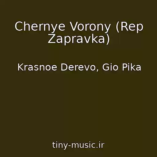 کاور آهنگ Chernye Vorony (Rep Zapravka) از Krasnoe Derevo, Gio Pika