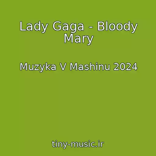 کاور آهنگ Lady Gaga - Bloody Mary از Muzyka V Mashinu 2024