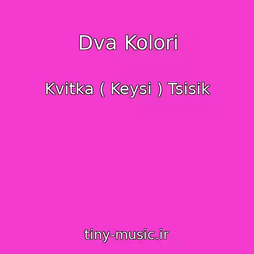 کاور آهنگ Dva Kolori از Kvіtka ( Keysі ) Tsіsik
