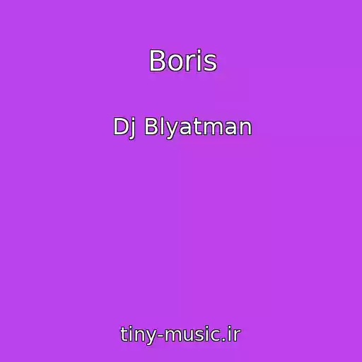 کاور آهنگ Boris از Dj Blyatman