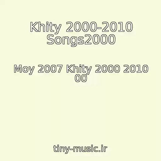 کاور آهنگ Khity 2000-2010 Songs2000 از Moy 2007 Khity 2000 2010 00