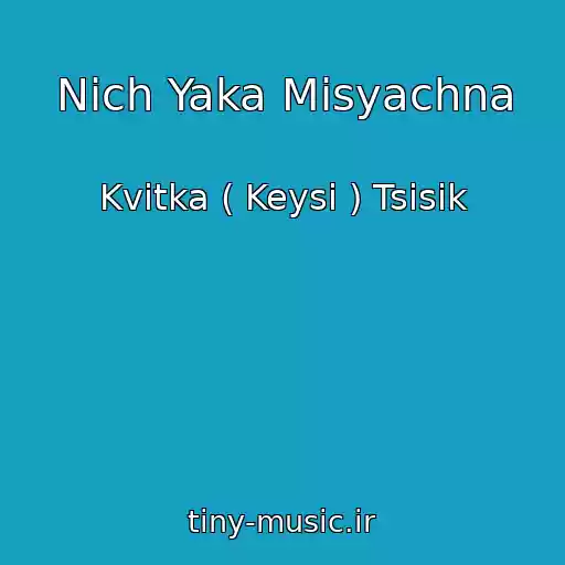 کاور آهنگ Nіch Yaka Mіsyachna از Kvіtka ( Keysі ) Tsіsik