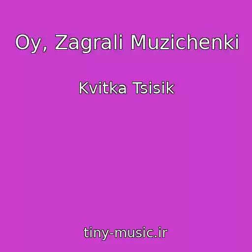 کاور آهنگ Oy, Zagrali Muzichenki از Kvіtka Tsіsik