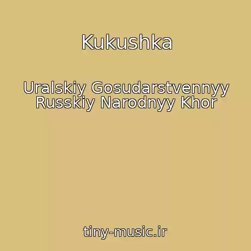 کاور آهنگ Kukushka از Uralskiy Gosudarstvennyy Russkiy Narodnyy Khor