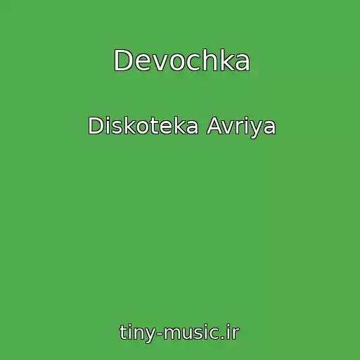 کاور آهنگ Devochka از Diskoteka Avriya