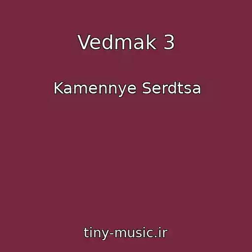 کاور آهنگ Vedmak 3 از Kamennye Serdtsa