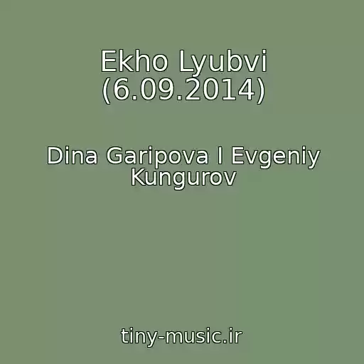 کاور آهنگ Ekho Lyubvi (6.09.2014) از Dina Garipova I Evgeniy Kungurov