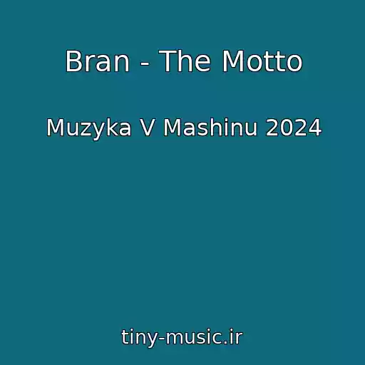 کاور آهنگ Bran - The Motto از Muzyka V Mashinu 2024