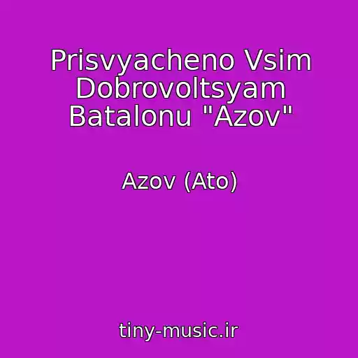 کاور آهنگ Prisvyacheno Vsіm Dobrovoltsyam Batalonu "Azov" از Azov (Ato)