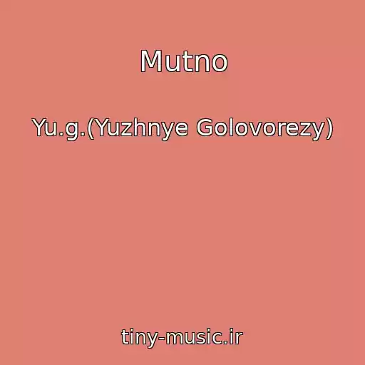 کاور آهنگ Mutno از Yu.g.(Yuzhnye Golovorezy)