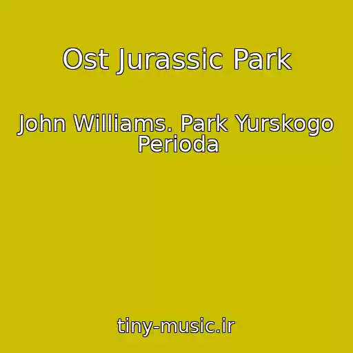 کاور آهنگ Ost Jurassic Park از John Williams. Park Yurskogo Perioda
