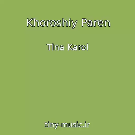 کاور آهنگ Khoroshiy Paren از Tina Karol