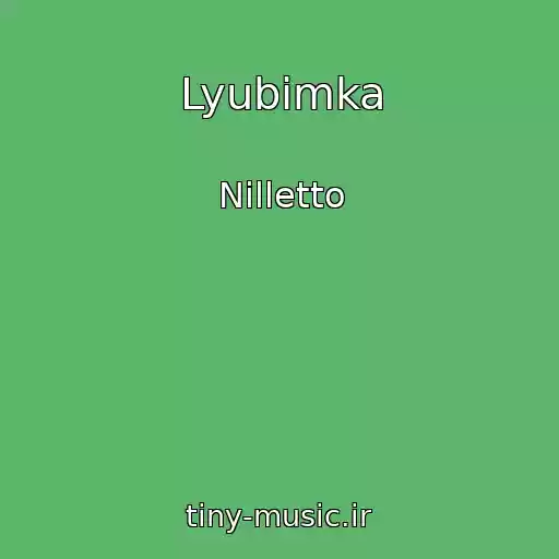 کاور آهنگ Lyubimka از Nilletto