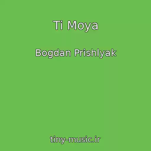 کاور آهنگ Ti Moya از Bogdan Prishlyak