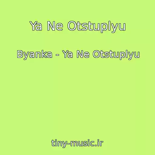 کاور آهنگ Ya Ne Otstuplyu از Byanka - Ya Ne Otstuplyu