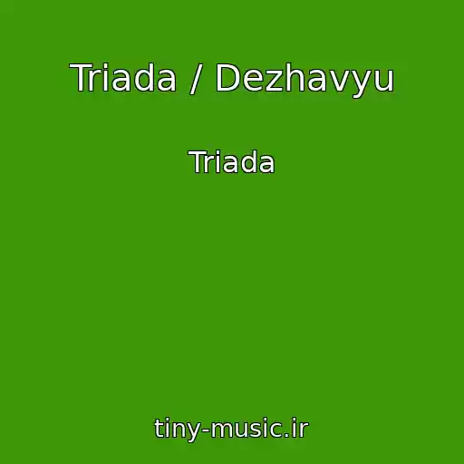 کاور آهنگ Triada / Dezhavyu از Triada